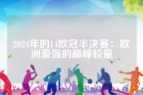 上不断强化 上不断强化